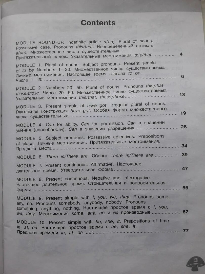 Сборник рязанцева 2 класс ответы. Рязанцева сборник грамматических упражнений 4 класс. Рязанцева Starlight 2 сборник грамматических упражнений гдз. Английский язык 3 класс сборник упражнений Рязанцева ответы. Звездный английский сборник грамматических упражнений 8 класс гдз.