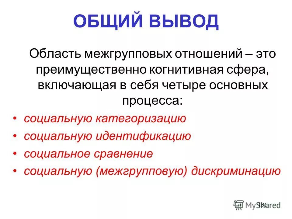 Социальное сравнение примеры. Метод социального сравнения. Особенности социально-гуманитарного знания. Метод социального сравнения. Гуманитаризм как направление в социологии.