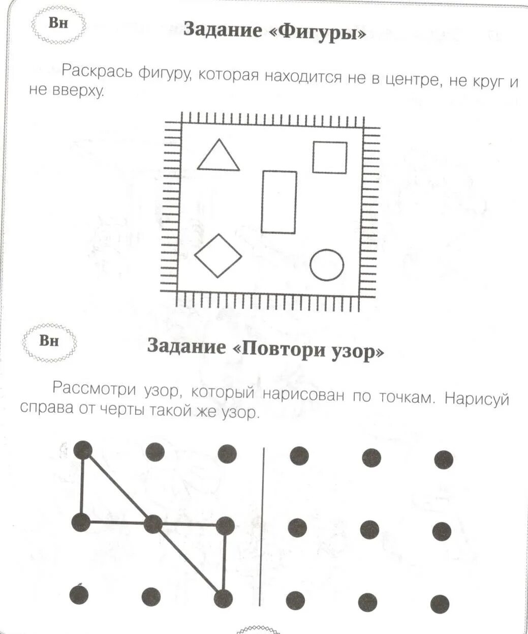 Конкурс задания для дошкольников. Олимпиадные задания для дошкольников. Олимпиадные задания для дошкольников 6-7 лет. Задания для олимпиады для дошкольников 6-7 лет.