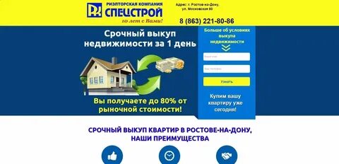 Аренда с правом выкупа недвижимости что это
