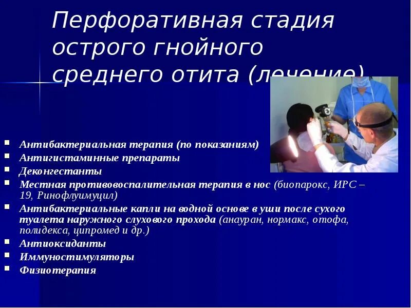 Стадии острого гнойного среднего отита. Острый средний отит клинические рекомендации ответы нмо. Характерный признак острого среднего отита. Дифференциальная диагностика острого среднего отита. Острый гнойный отит среднего уха.