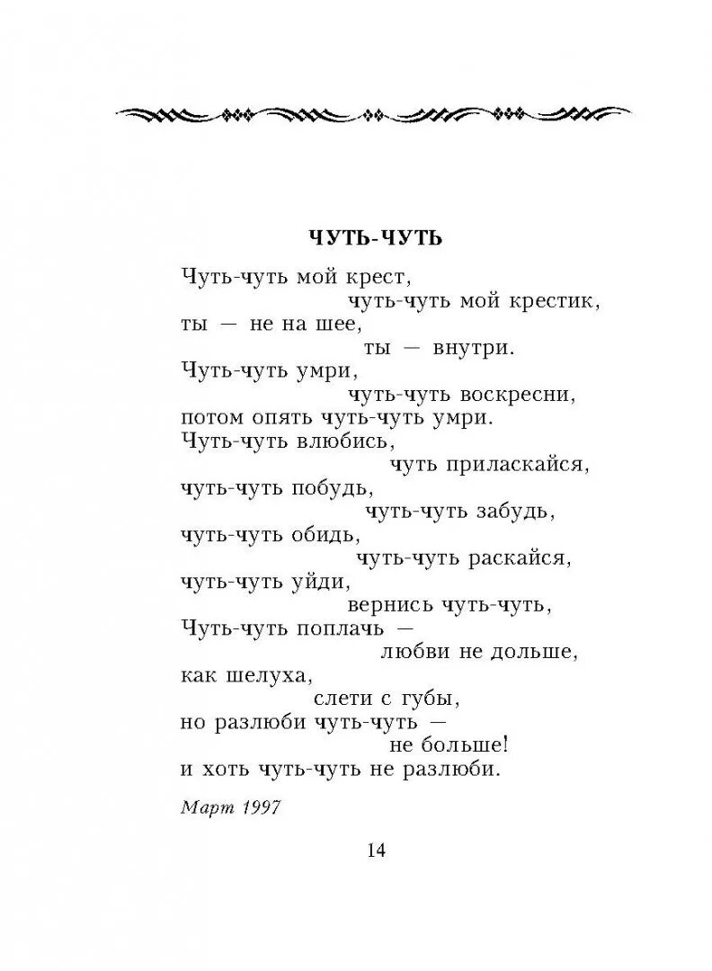 Мой пес евтушенко стихотворение. Стихотворения Евтушенко лучшие.