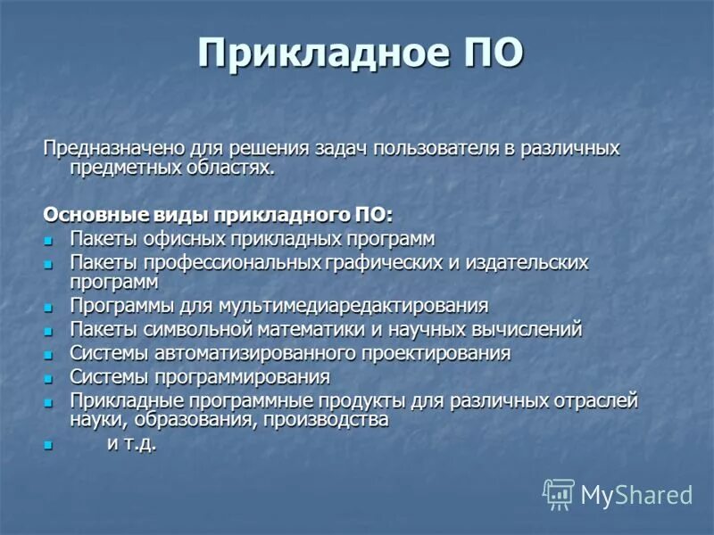 Предметные технологии это. Основные виды управленческих отношений. Сферы применения экспертных систем. В различных предметных областях. В чем заключается новизна для ребенка.