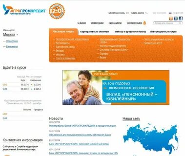 Сайт агропромкредит курган
