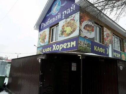 Кафе комсомольск тольятти