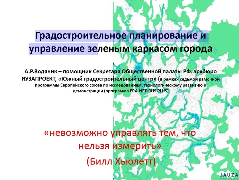 Основные задачи зеленой экономики. Зеленое управление это. Роль зеленых насаждений в городе. Концепция зеленой экономики. Роль зеленых насаждений в городе.