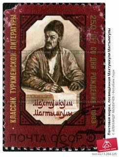 Махтумкули стихи на русском