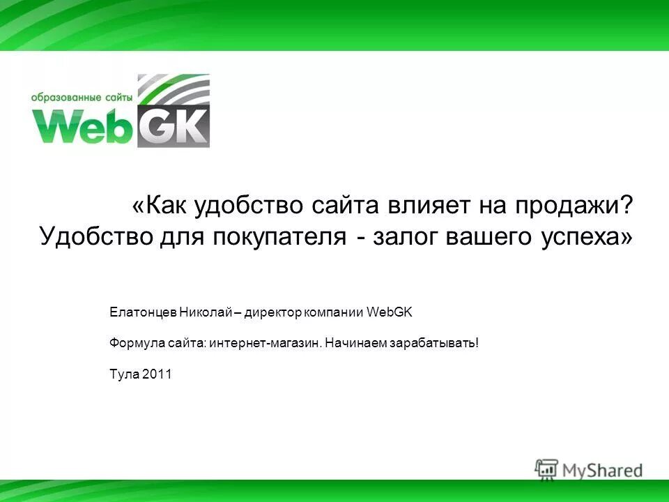 Шаги сотрудничества на сайте. Наша информация - ваш успех картинки. Наша информация ваш успех надпись. Газпромбанк вклады для физических. Сайт ваш успех.