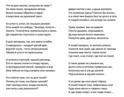 Песня дремлет притихший северный город