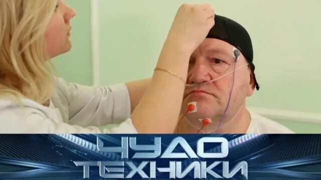 Чудо техники последний выпуск. Чудеса техники последний выпуск. чудо техники телевизор. чудо техники прямой эфир.