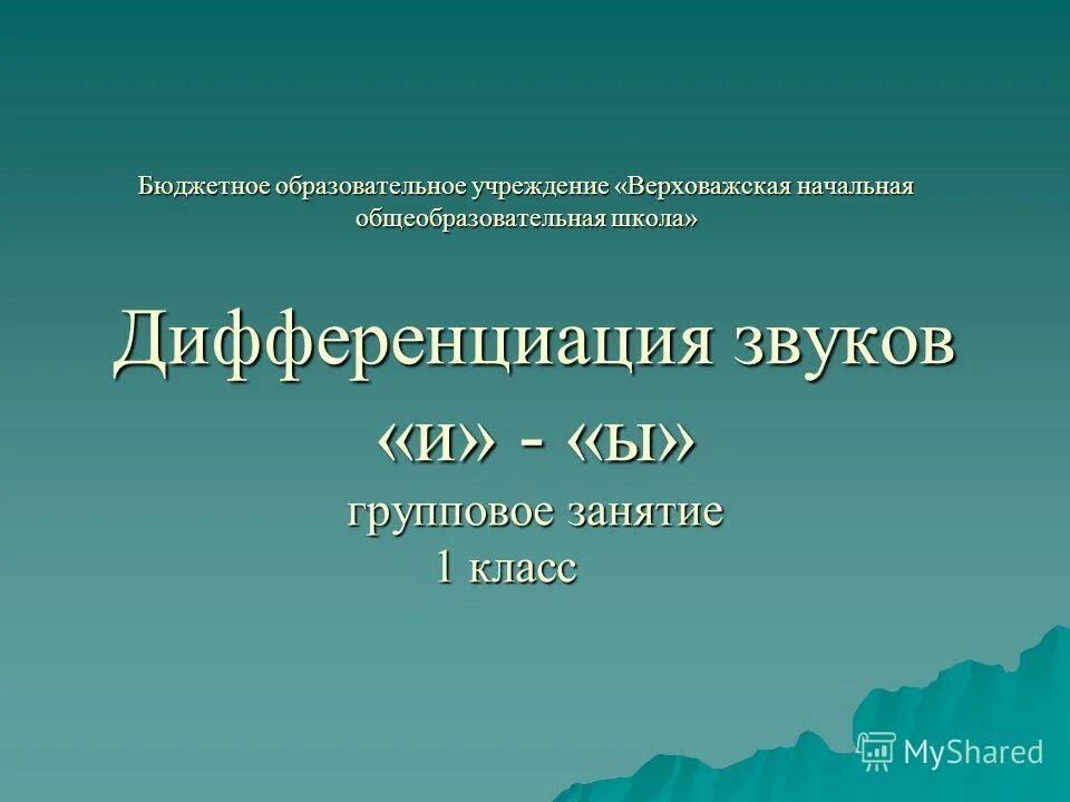 трудность дифференциации обучения. дифференциация это способ организации учебного процесса. критерии дифференциации обучения. психологические основы индивидуализации в образовательном процессе. внешняя дифференциация обучения.