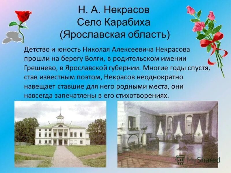 Скачать презентацию на тему Исследовательская работа Литературные места г. Омска