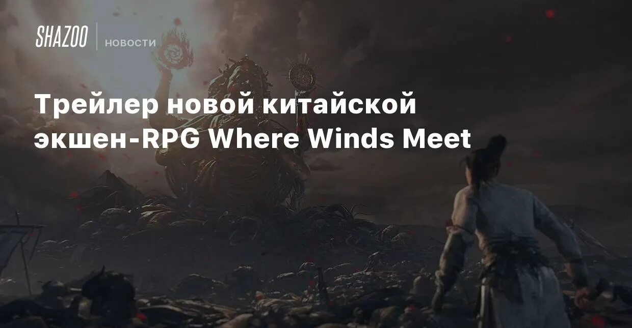 Where wind returns to celestial. Where winds meet game. where winds meet. where wind meet horse.