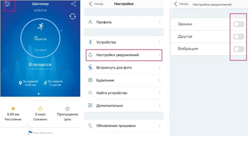 Как настроить приложение фитнес. Браслет для уведомлений. уведомления в приложении. уведомление телеграмм на фитнес браслет. как установить уведомления на фитнес браслете.