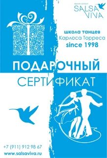 Танец подарок