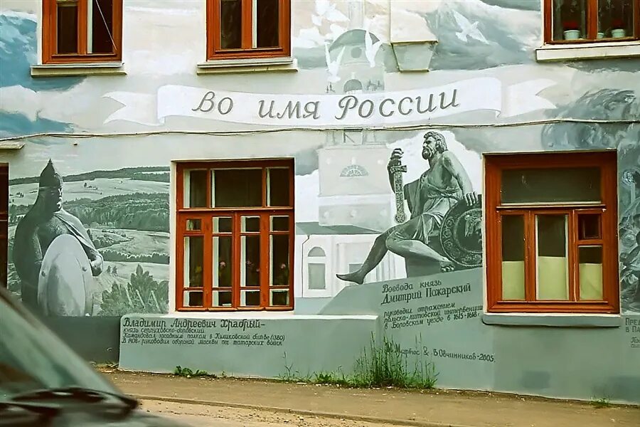 Солнечная слобода. Строй белан боровск. Благовещения пресвятой богородицы боровск. Триумф боровск, боровск. Боровск картины на домах.