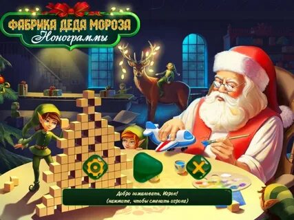 Игры дед дом