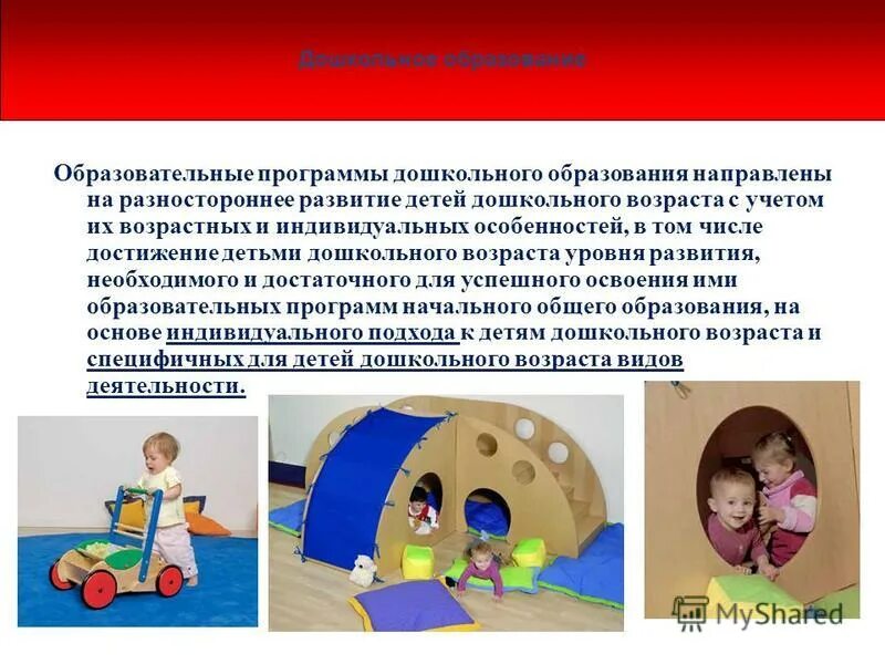 благодарю за разностороннее развитие. коррекционная работа направлена на. развитие программа дошкольного образования. как правильно писать всесторонне развитый ребенок. комплексные программы дошкольного образования.