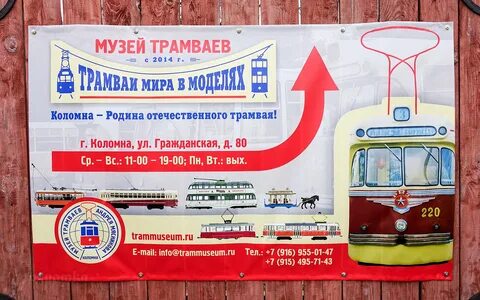 Народное название трамвая под буквой в