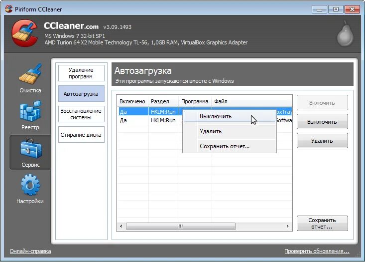 Ccleaner. Рег клинер. Ccleaner описание. Нужна ли программа ccleaner. Программа ccleaner.