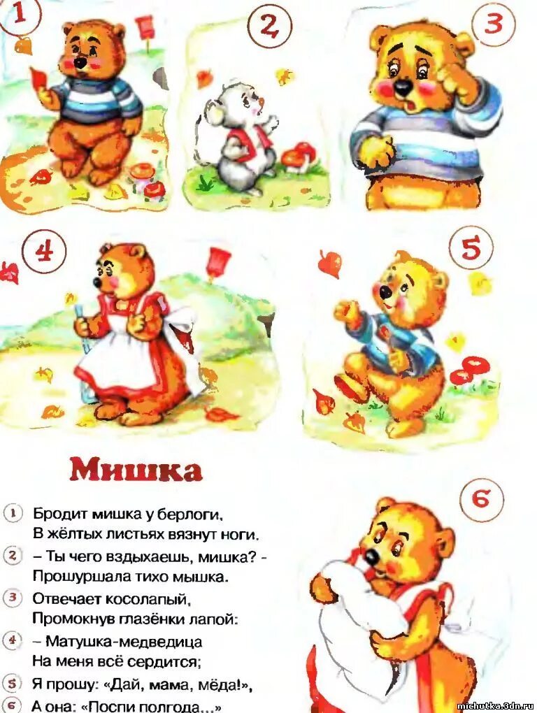 Стихи о нестандартном подходе. Выучить стихотворение наизусть. Стих выучить для взрослых. Учить стихи приложение. Стихи для дошкольников.