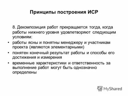 Непрерывный процесс определения наилучшего способа действий