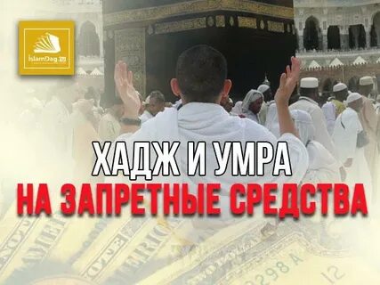 Умра книга