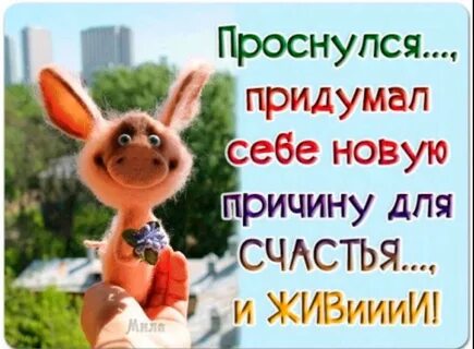 Улыбнитесь и вперед