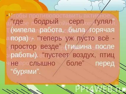 Теперь уж пусто