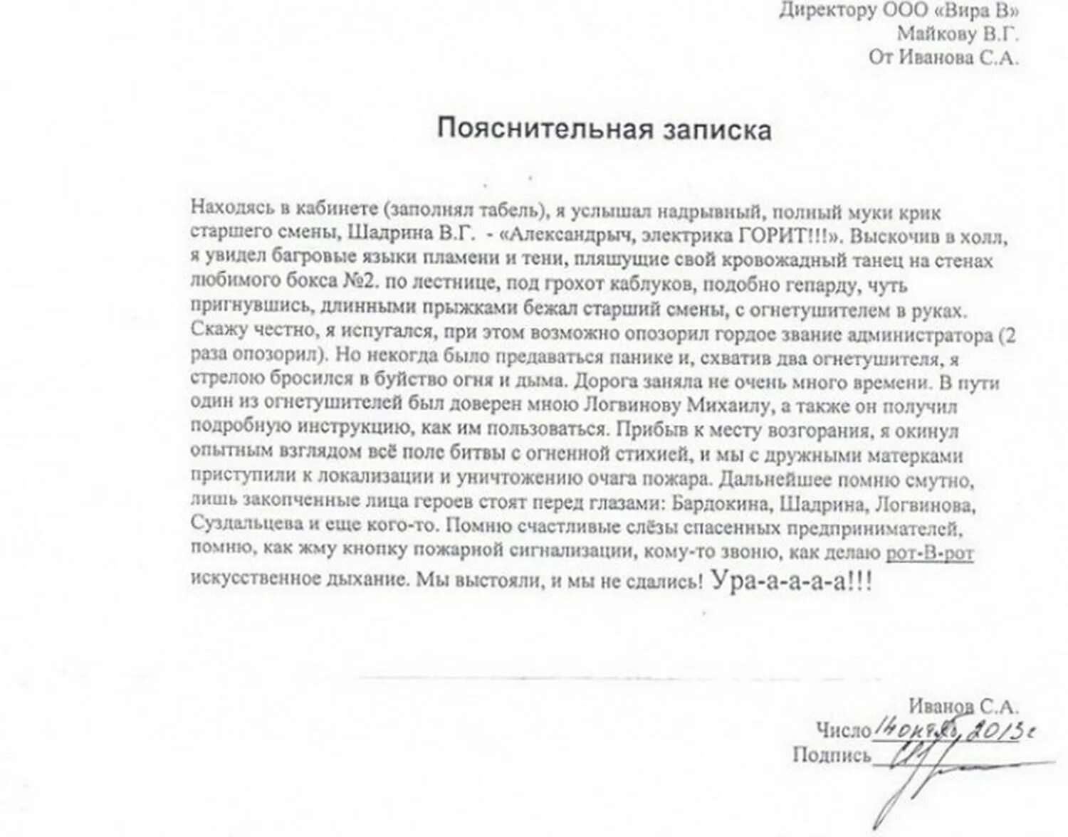 Как писать объяснительную на работе образец правильно. Пояснительная записка начальнику. пояснительная записка директору. как грамотно написать пояснительную записку. объяснительная записка образец руководителю.