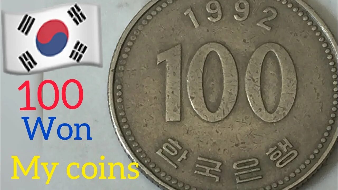 100 Вон. 100 Вон Южная Корея. Корейские монеты 100. Монета Южная Корея 100.