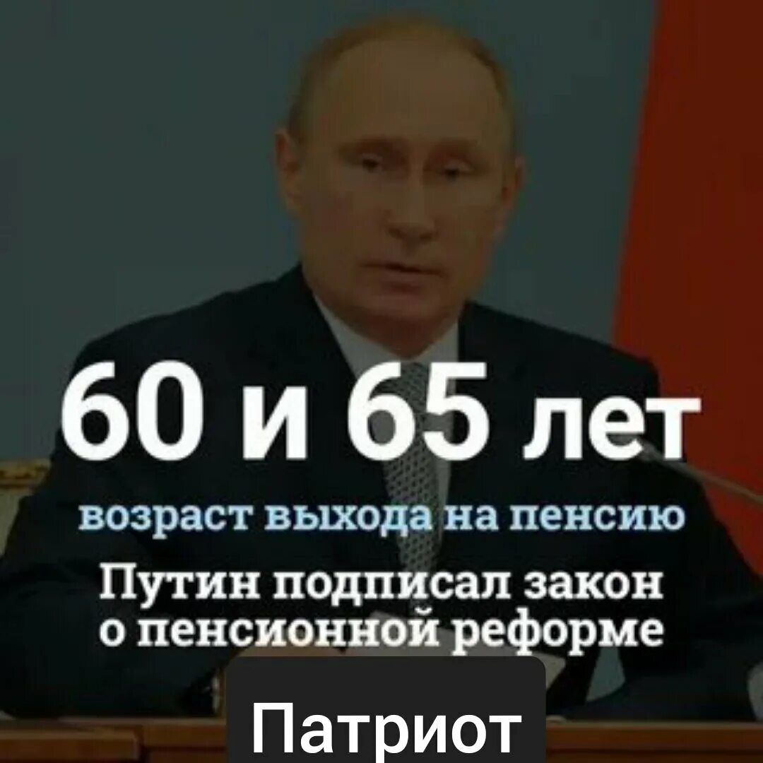 Новый закон рф 2024 года. Указ Путина о пенсиях. Указ Путина о пенсионном возрасте. Указ Путина о повышении пенсии.