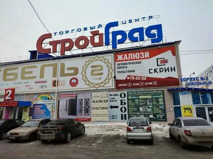 Строительный рынок на марата 8