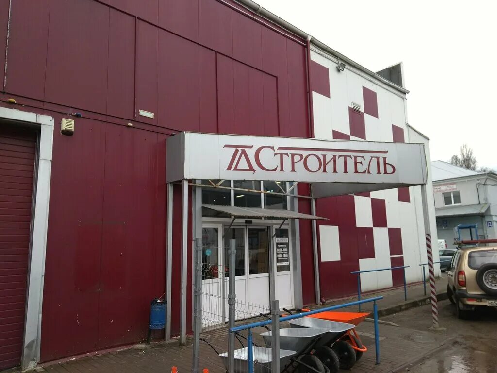 Тц строитель. Магазин строитель в калининграде. Строитель калининград режим работы. Тд строитель калининград. Торговый дом строитель ул гагарина 239.