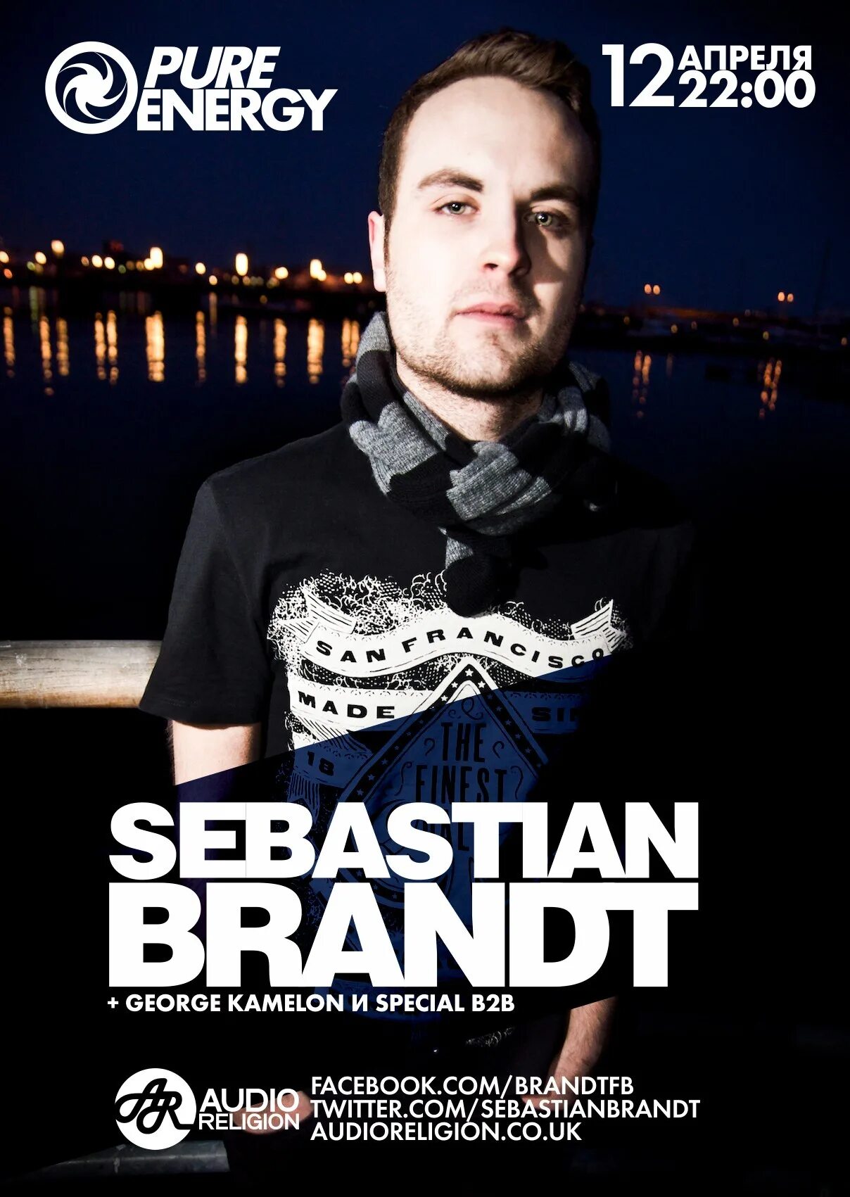 Себастьян брандт. Sebastian brandt. dj sebastian brandt. sebastian 2014. себастиан брандт семья.