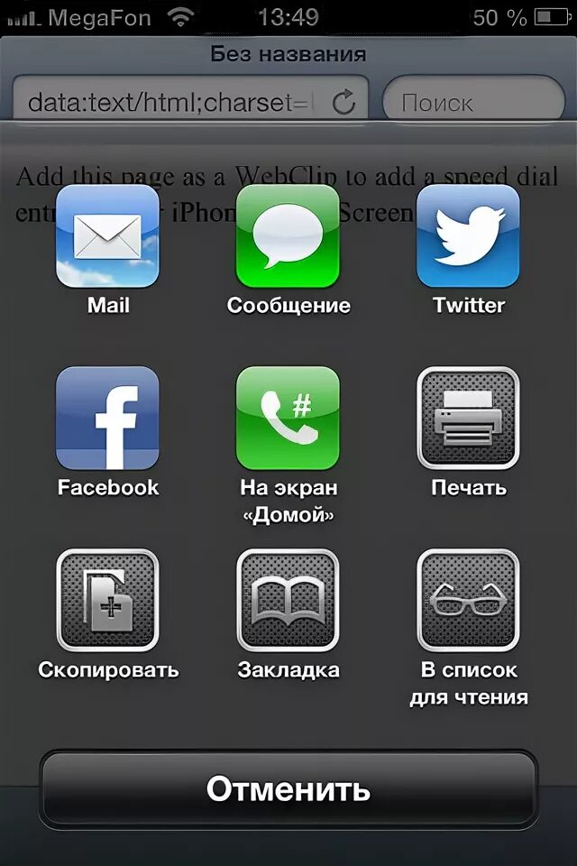 Как сделать паузу на айфоне. Название кнопок на айфоне. наименование кнопок на iphone. айфон без кнопки названия. формы кнопок на айфоне что это.