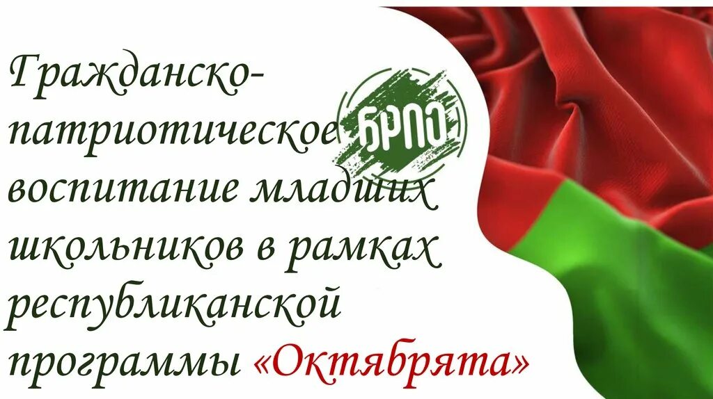 Патриотическое воспитание в республике беларусь. Патриотическое воспитание в республике беларусь. Патриотическое воспитание в республике беларусь. Патриотизм в детском саду. Дети беларуси.