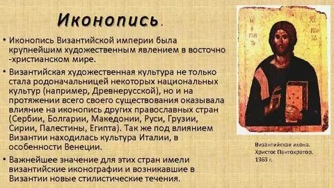 План византии 6 класс