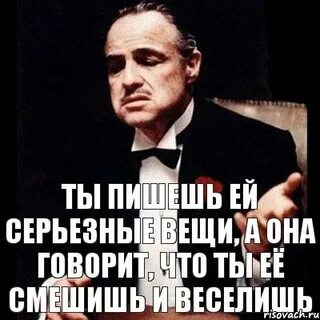 Серьезные вещи