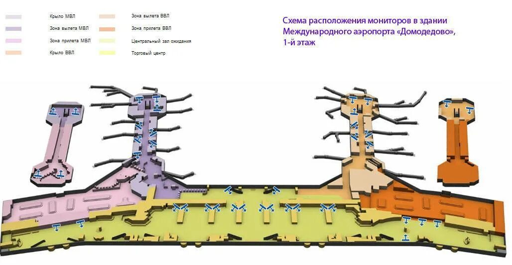 Схема аэропорта Домодедово. Домодедово терминал 1 схема аэропорта. Домодедово аэропорт план аэропорта. План аэропорта Домодедово зона прилета. Сайт 1 домодедово