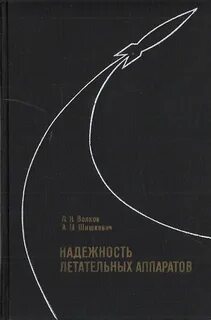 Надежность м