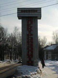 Московская обл электроизолятор