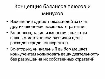 Торговый рост