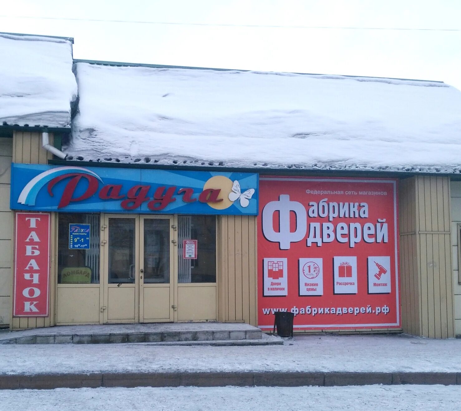 добро прокопьевск