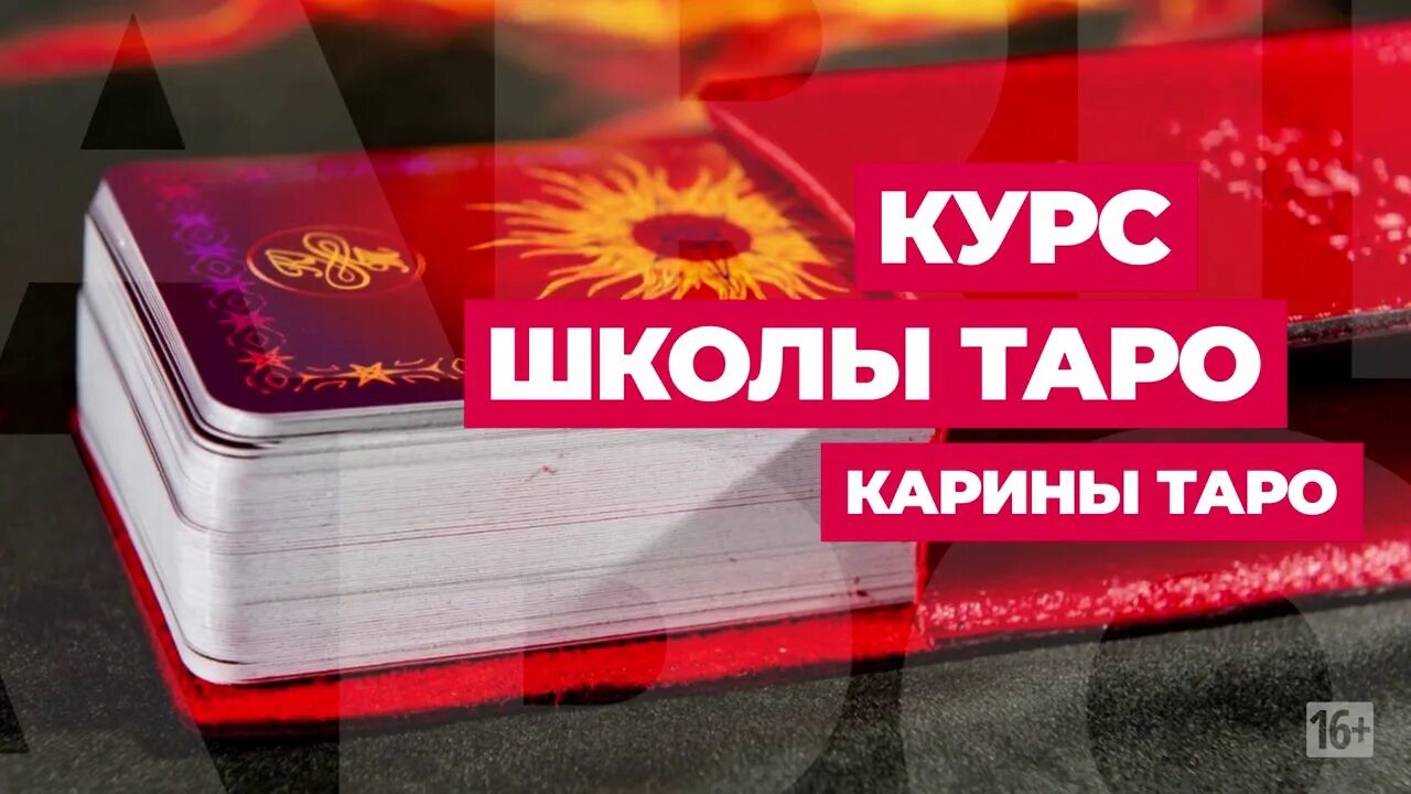 Таро альвиен. Школа Карины Таро. Клатч как у Карины Таро.