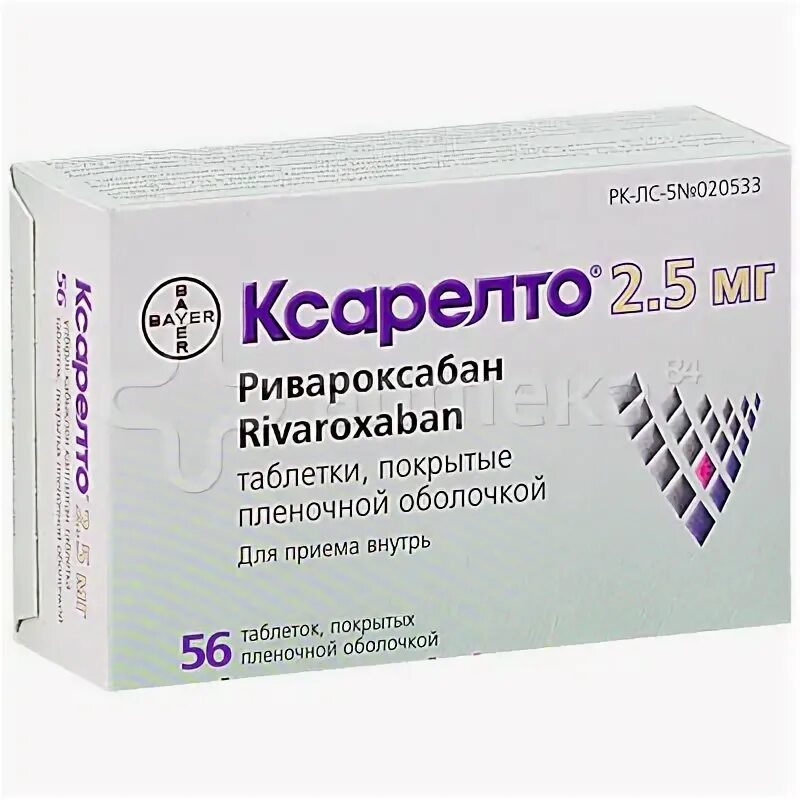 Ксарелто 10 аптека