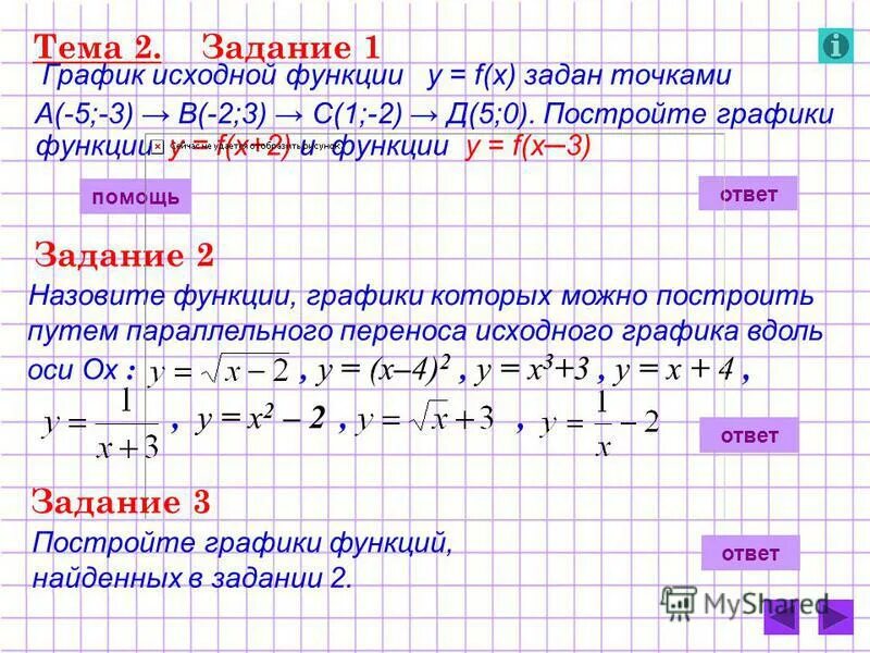 инжиниринг трафика выполняет следующие задачи:. задания на трафики.