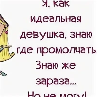 Не знаю всегда