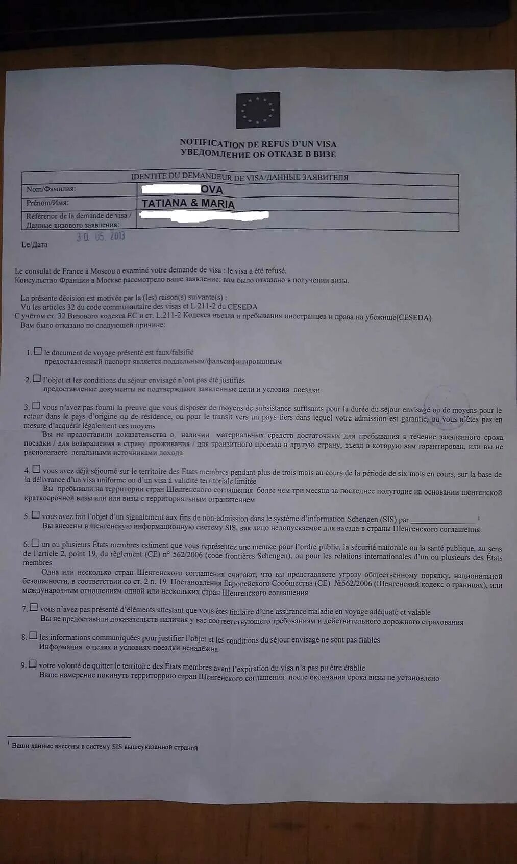 Отказ в визе в польшу. Пример апелляции об отказе в визе шенген. Отказ в визе штамп. Шенгенская виза отказ. Отказ в шенгенской визе.