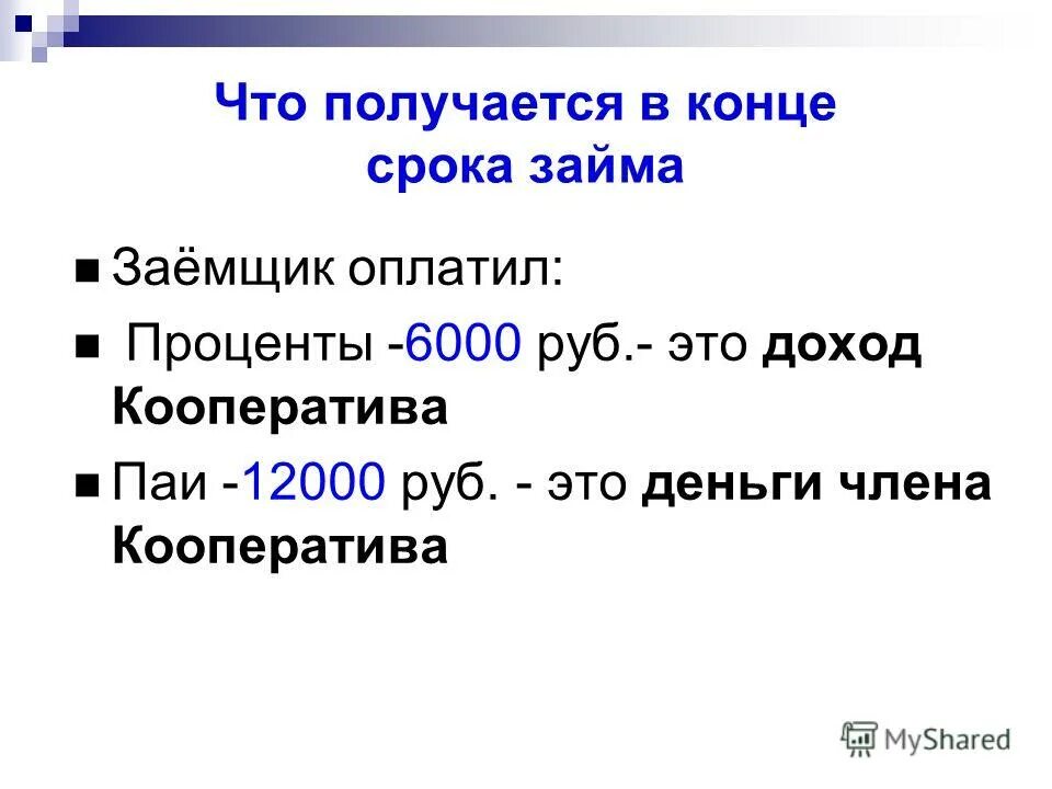 Сколько 80 процентов в рублях